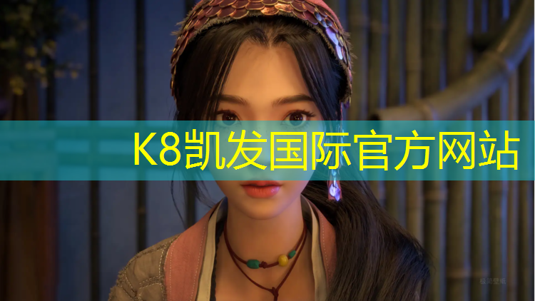 K8凯发中国官方网站：怀柔塑胶跑道费用