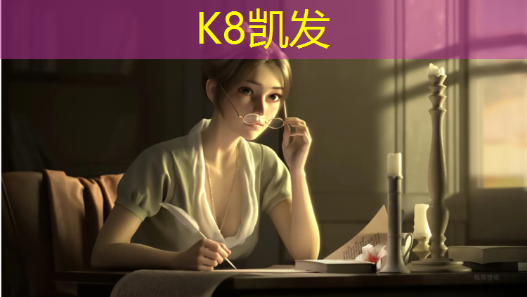 K8凯发中国官方网站：塑胶跑道正在施工中