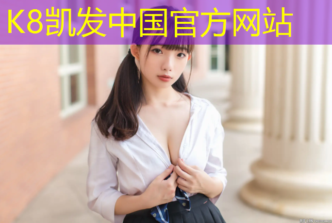 K8凯发天生赢家一触即发：马栏河塑胶跑道