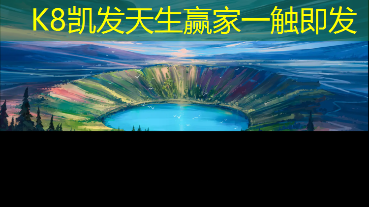 K8凯发天生赢家一触即发：巫溪复合型塑胶跑道