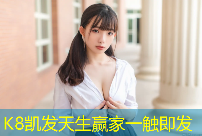K8凯发天生赢家一触即发：全塑型塑胶跑道售价