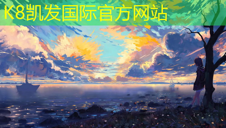 K8凯发国际官方网站：厦门塑胶跑道专用涂料