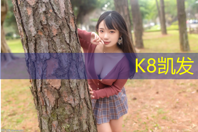 K8凯发天生赢家一触即发：西北塑胶跑道材料