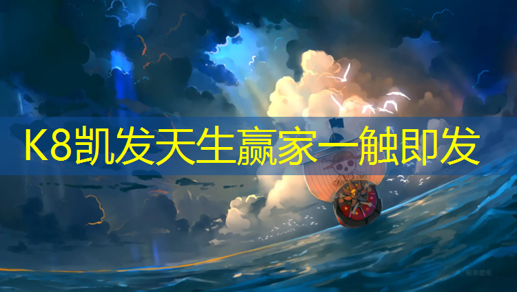 K8凯发天生赢家一触即发：珠海复合型塑胶跑道施工