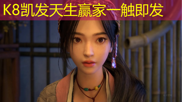 K8凯发中国官方网站：泺清河塑胶跑道