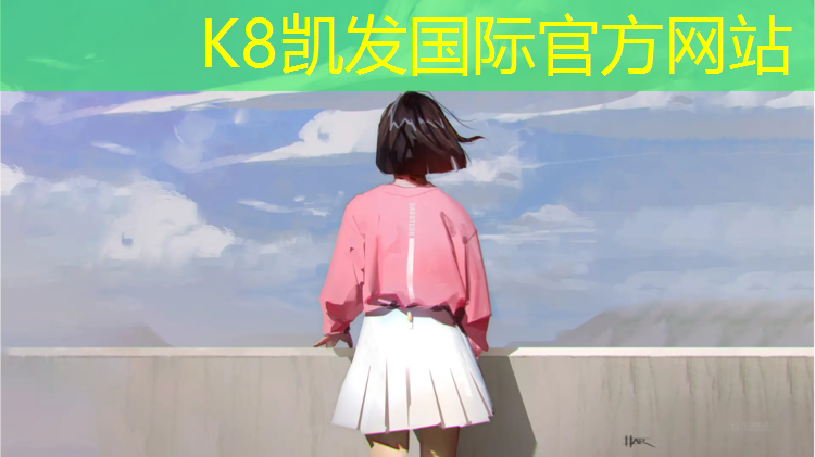 k8凯发官网入口：无锡学校操场塑胶跑道材料
